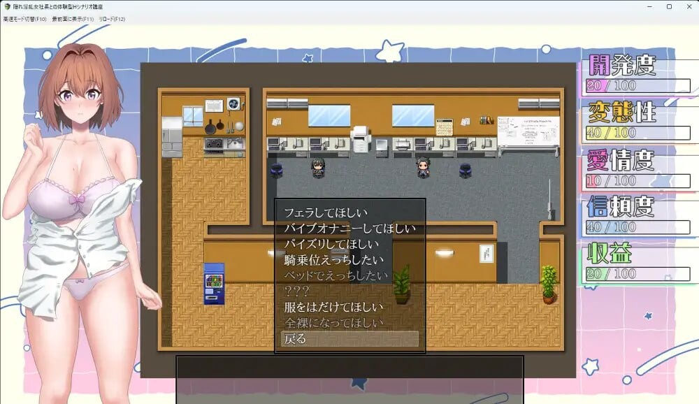与隐藏的淫乱女社长的H剧情体验课程 隠れ淫乱女社長との体験型Ｈシナリオ講座 PC端 汉化版 预览图