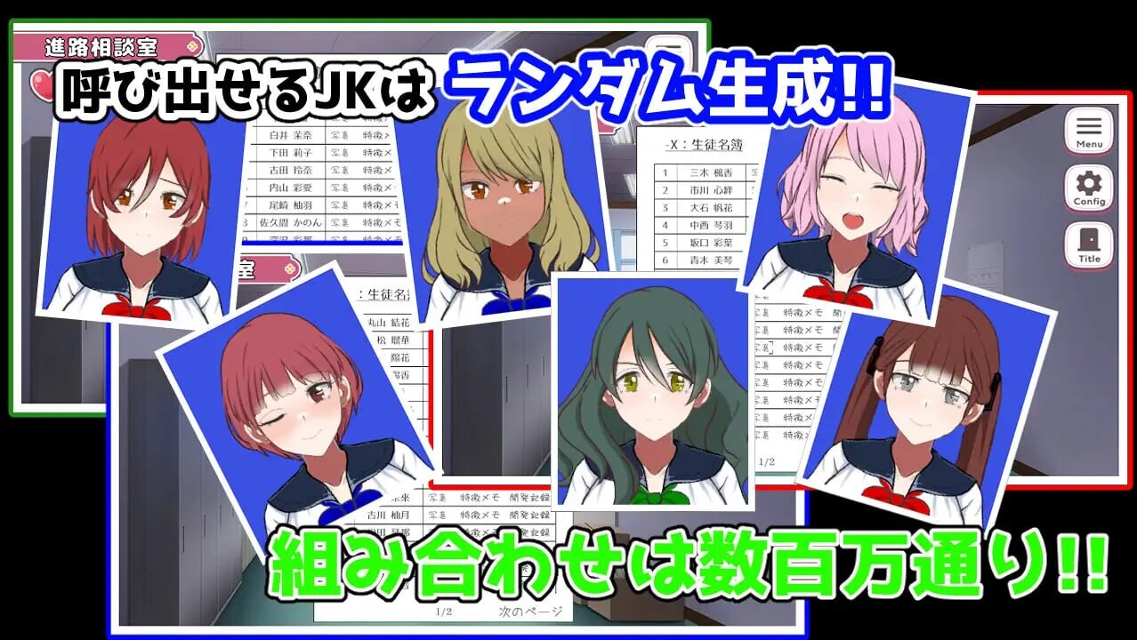 情绪开放转校生 让我孕育的天堂 どすけべトランス学園～俺の成长线パラダイス v1.00 PC端 日文原版 预览图