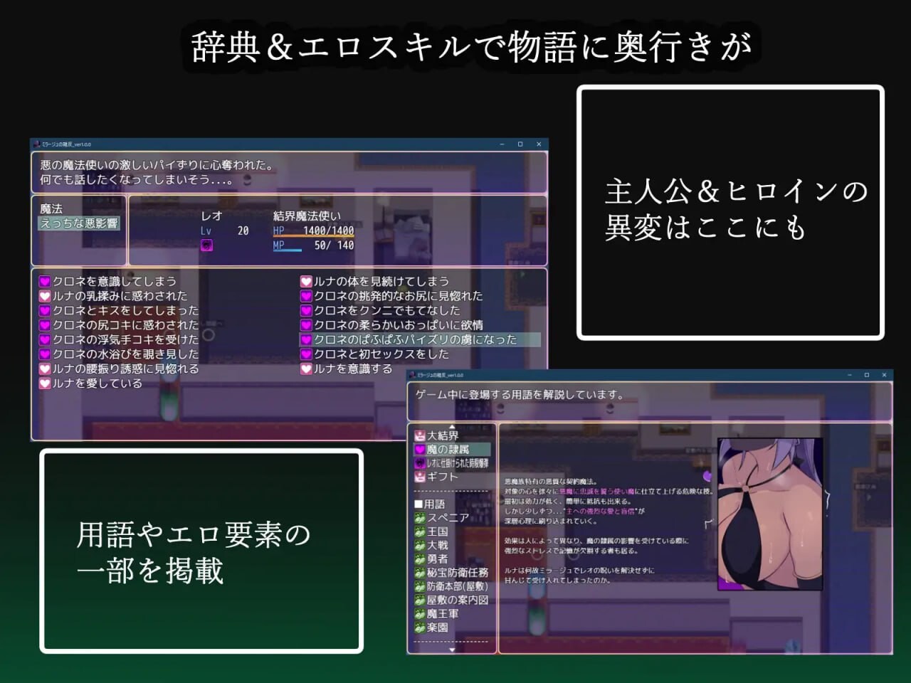 幻影的背叛 ミラージュの離反 v1.03 PC端 汉化版 预览图