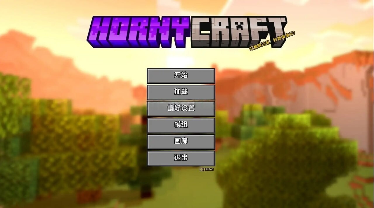 SLG汉化PC+安卓 我的世界H版 Hornycraft v0.26.1 双端 汉化更新版 预览图