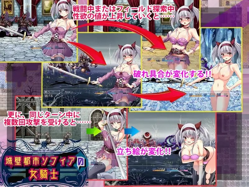 城墙都市索菲亚的女骑士 城壁都市ソフィアの女騎士 PC端 汉化版 预览图