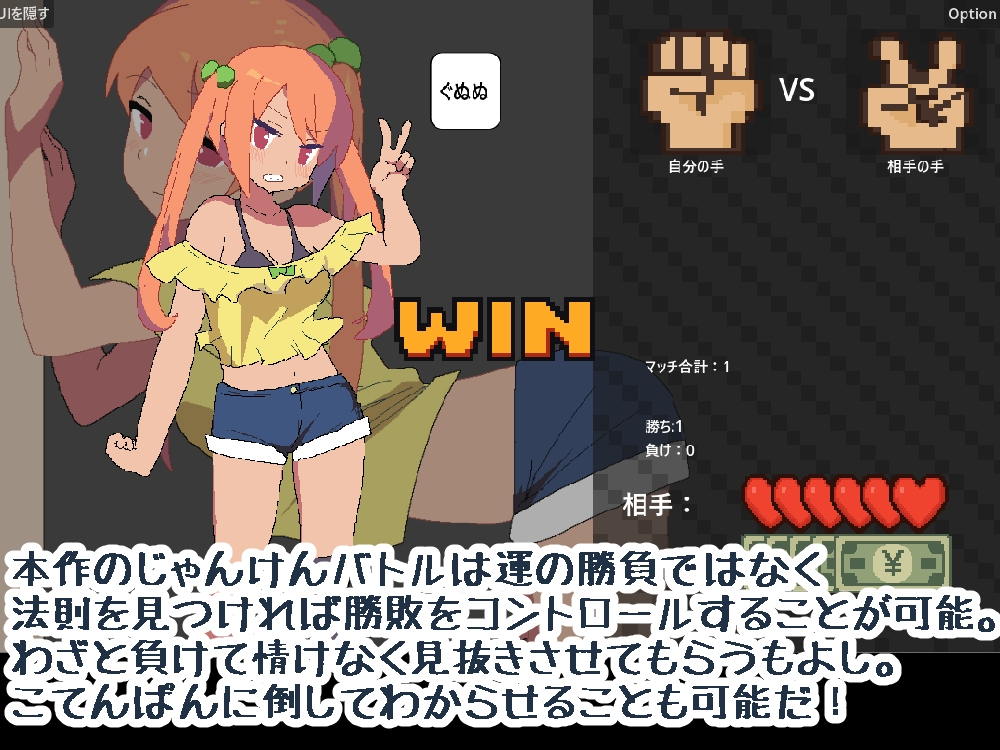 雌小鬼野球拳 メスガキ野球拳 v1.1.1 生肉版 PC端 日文原版 预览图