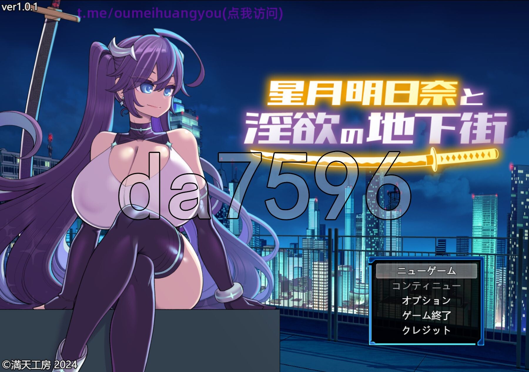 星月明日奈与迷宫的地下街星月明日奈と迷宫の地下街1.Ver1.0.1 PC端 AI汉化版 预览图