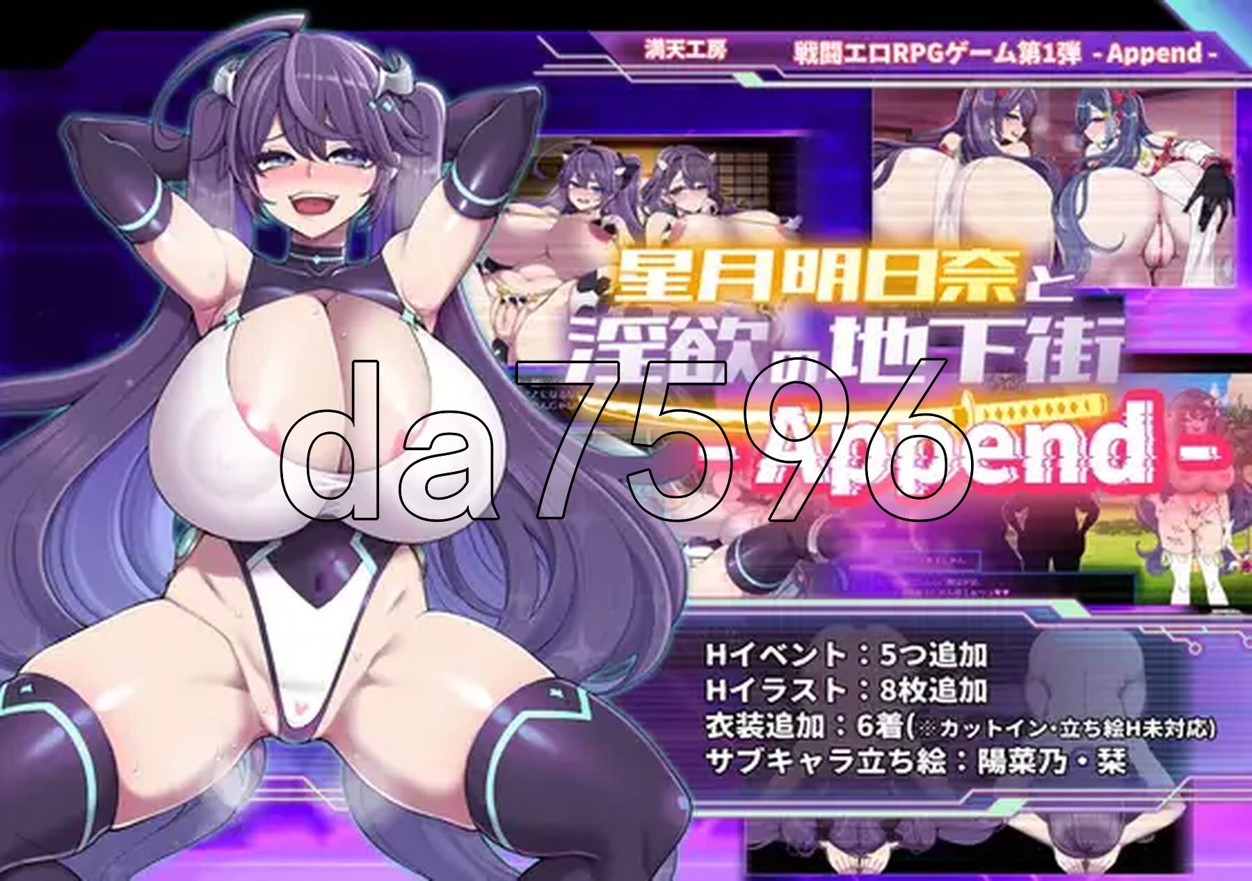 星月明日奈与迷宫的地下街星月明日奈と迷宫の地下街1.Ver1.0.1 PC端 AI汉化版 预览图