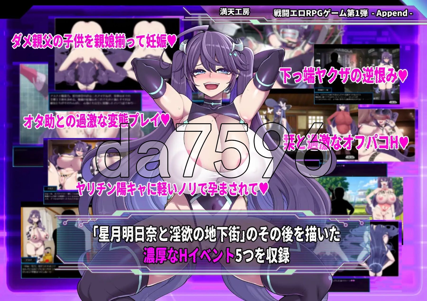 星月明日奈与迷宫的地下街星月明日奈と迷宫の地下街1.Ver1.0.1 PC端 AI汉化版 预览图