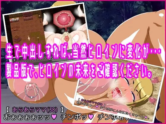 翻页就交给妈妈吧～哎呀妈妈(37)～ ▫️ めくるがママ～あらあらママ(37)～ ▫️ PC端 AI汉化更新版 预览图