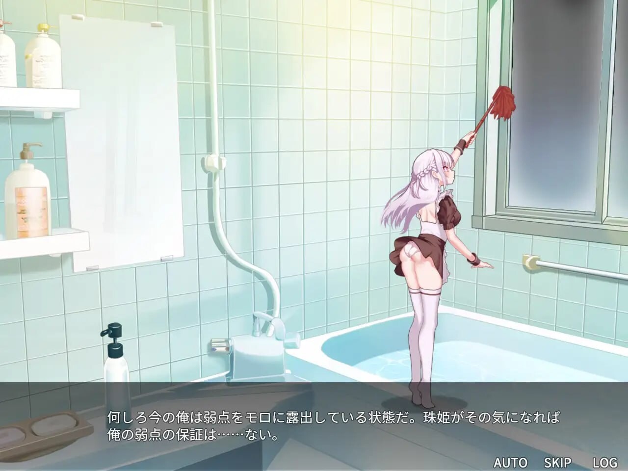主人，我现在要开始复仇了 ご主人様、これから復讐させていただきます v2 PC端 汉化版 预览图