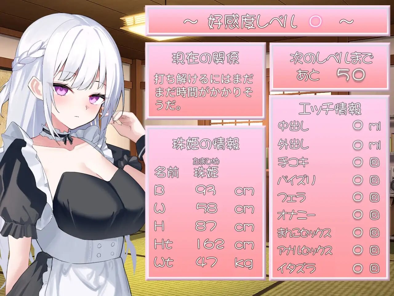 主人，我现在要开始复仇了 ご主人様、これから復讐させていただきます v2 PC端 汉化版 预览图