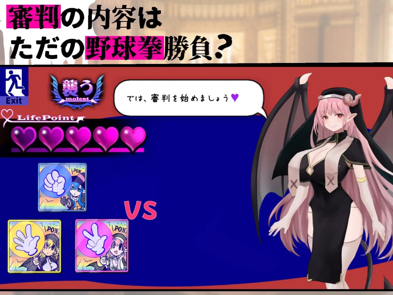 魅魔裁判 -输了就被榨精处刑的野球拳 サキュバス審判 -負ければ搾精処刑の野球拳 v1.01 分类：无逆转 修女 色诱 幻想 乳交 反向奸 男性受 巨乳/爆乳 ——产品规格------------- 游戏时间：约1小时（体验版约20分钟） H事件数量：9个场景 基本CG数：9张 有回忆：有服装差分鉴赏模式 制作工具：Unity 画面尺寸：最大1 PC端 汉化版 预览图