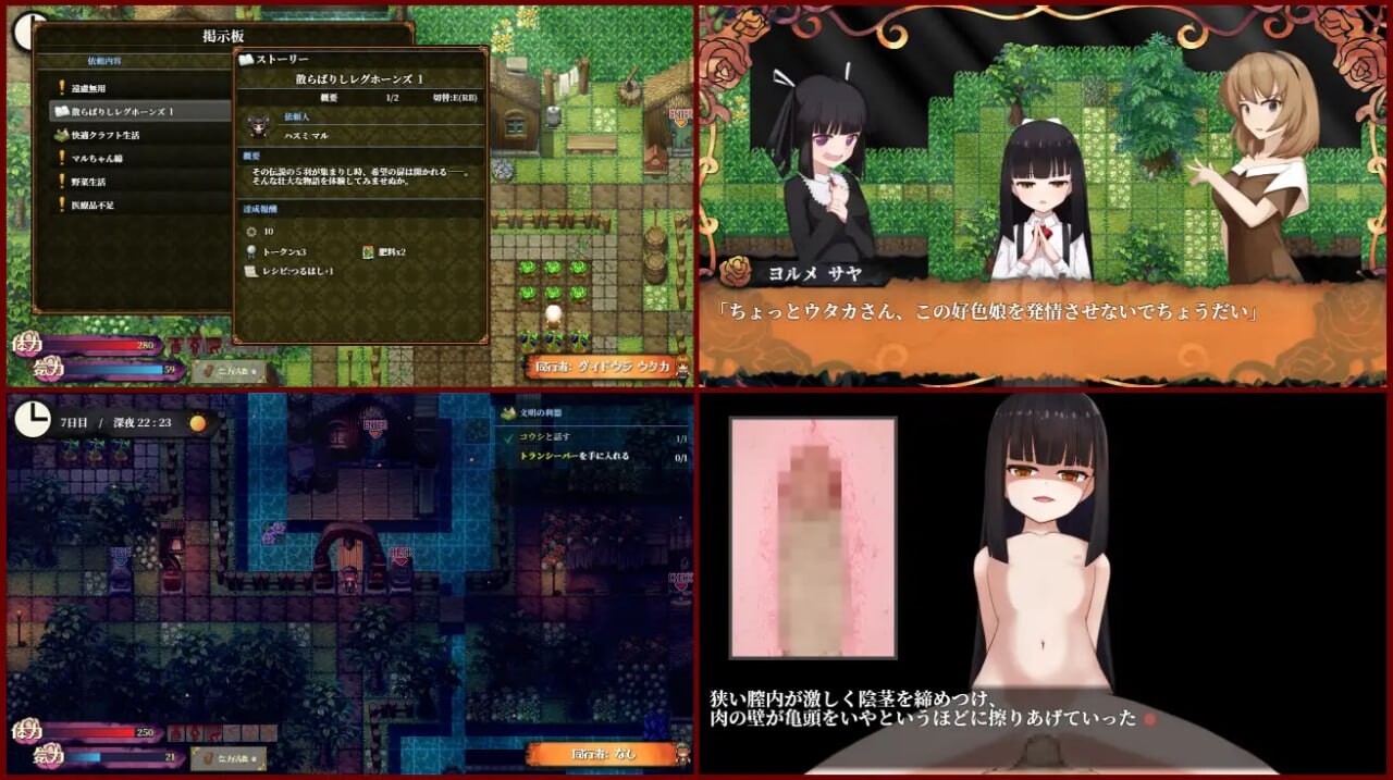 蚀之木灵 蝕ノ木霊 v1.2.3 PC端 汉化版 预览图
