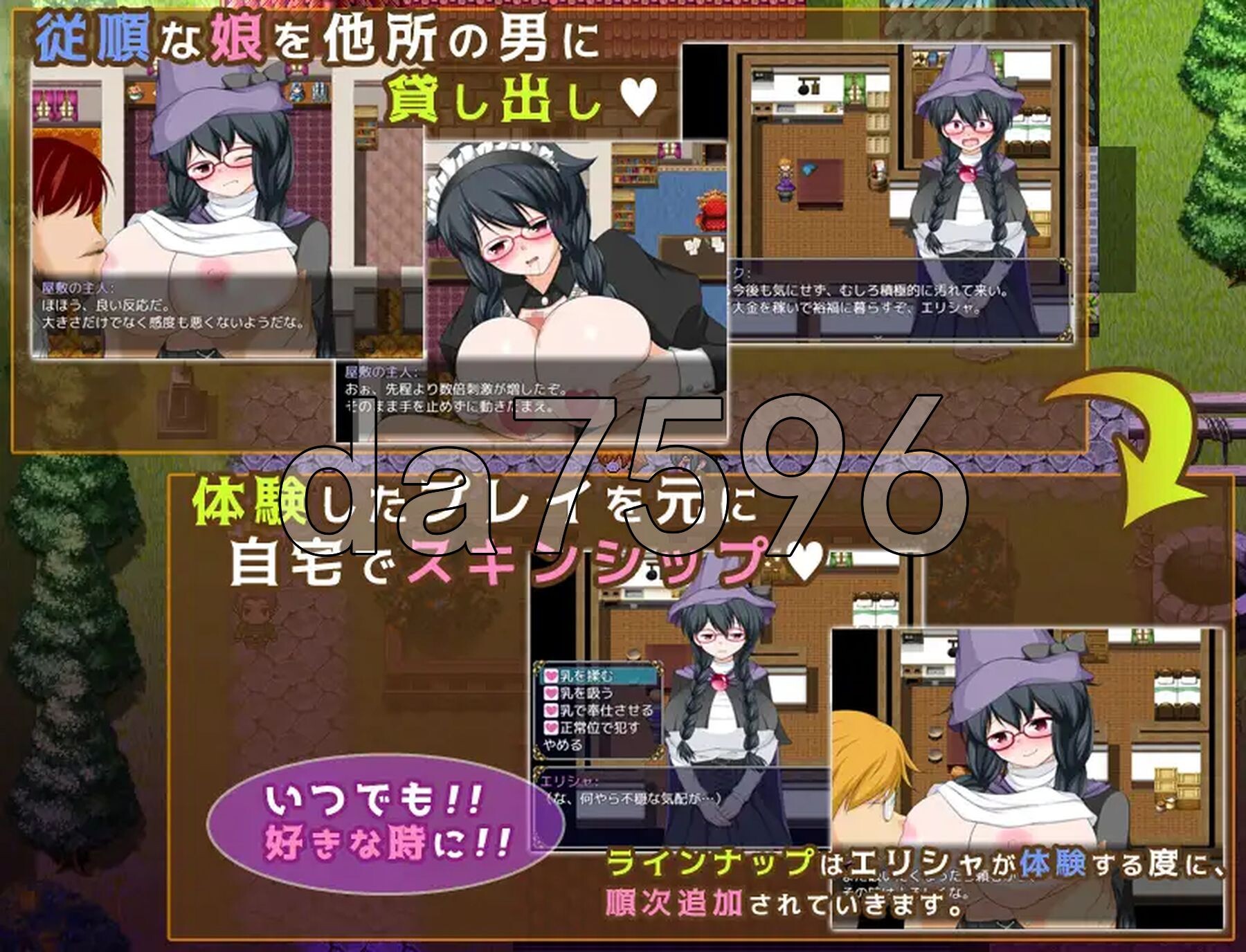 魔法师艾丽莎的催眠出租奋斗记 魔術師エリシャのさいみん貸出奮闘記 v1.01 Steam官方中文版 PC端 官中版 预览图