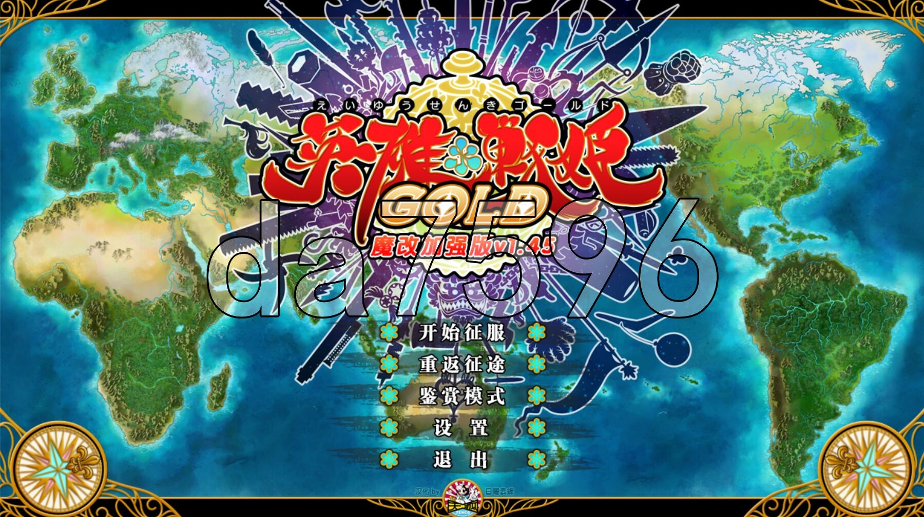 英雄戦姫 Eiyu*Senki Gold – A New Conquest STEAM官中版 魔改加强补丁版 V1.5+攻略 6 PC端 预览图