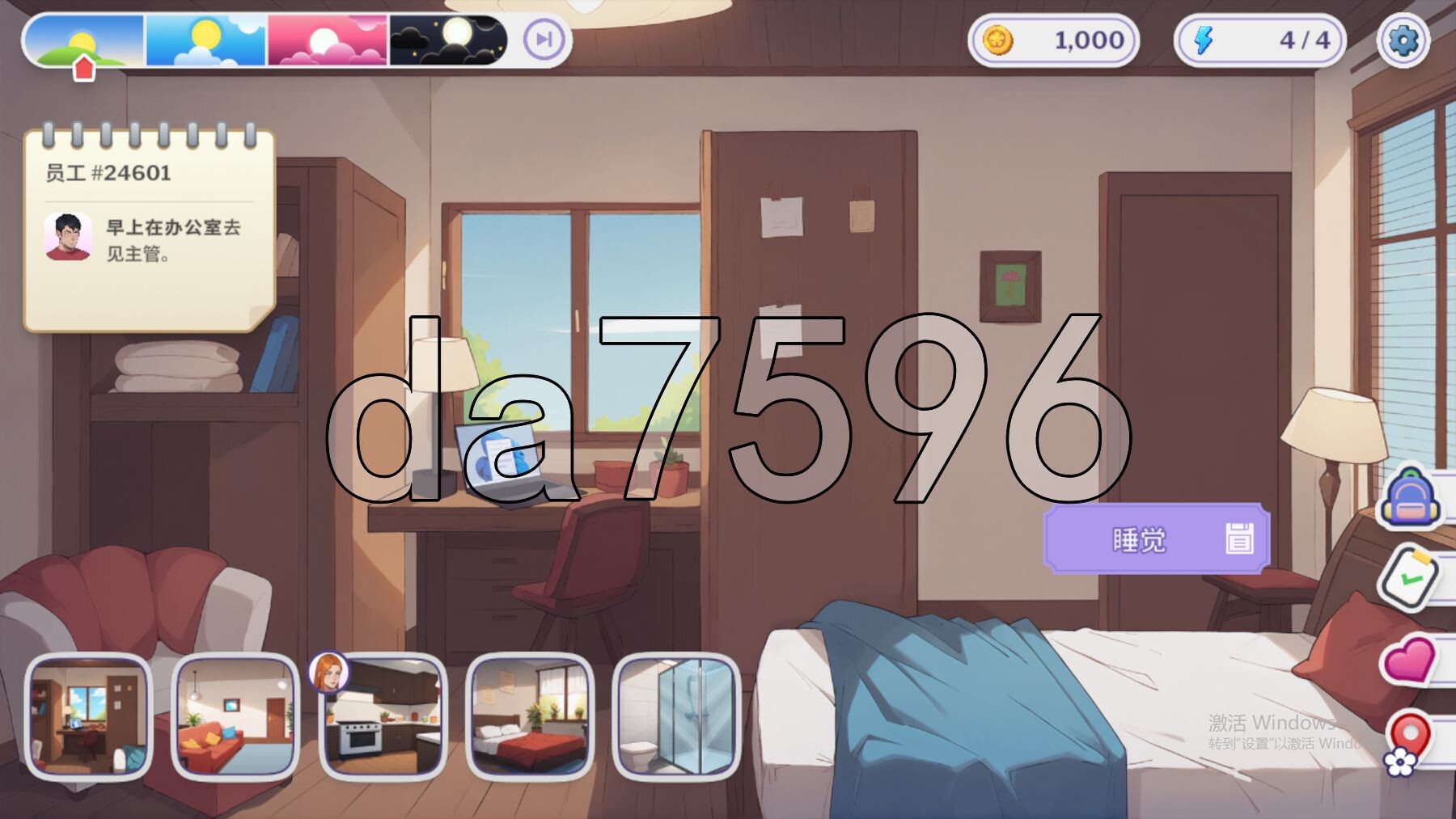 办公室之恋1.7 Demo v1.7 双端 官中高清版 预览图