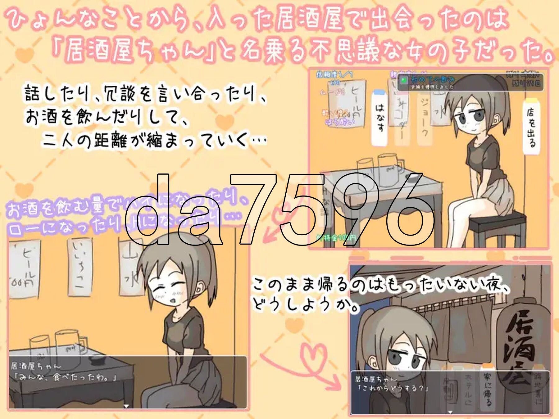 居酒屋酱物语-酒与情欲与男女ー 居酒屋ちゃん物語-酒と互动と男と女ー v2.0 PC端 AI汉化版 预览图