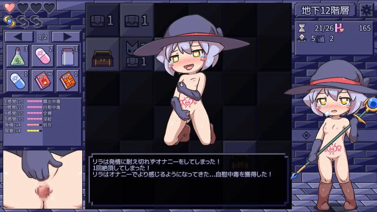 剧情陷阱扫雷剧情トラップスイーパー v1.04 安卓端 官中版 预览图