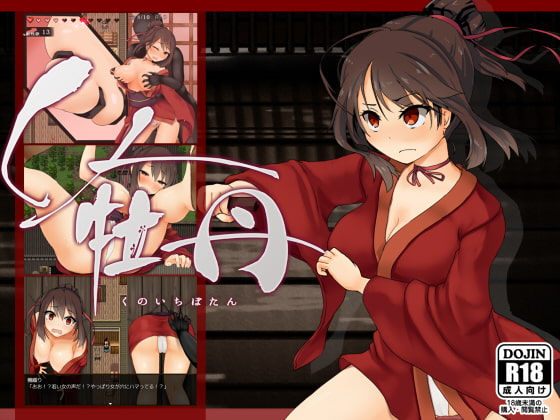 女忍牡丹 くノ一牡丹 v1.02 PC端 AI汉化版 预览图