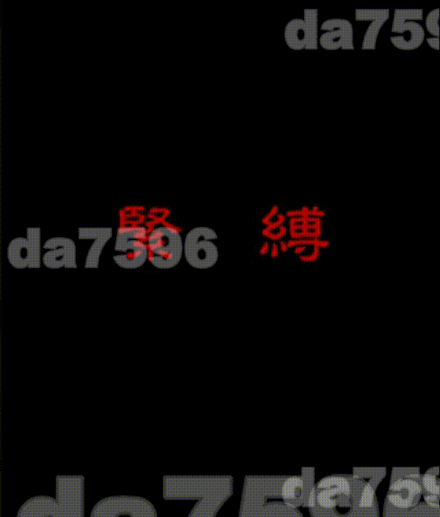 束缚解除点击器緊縛◯やめクリッカー V250408 双端 预览图
