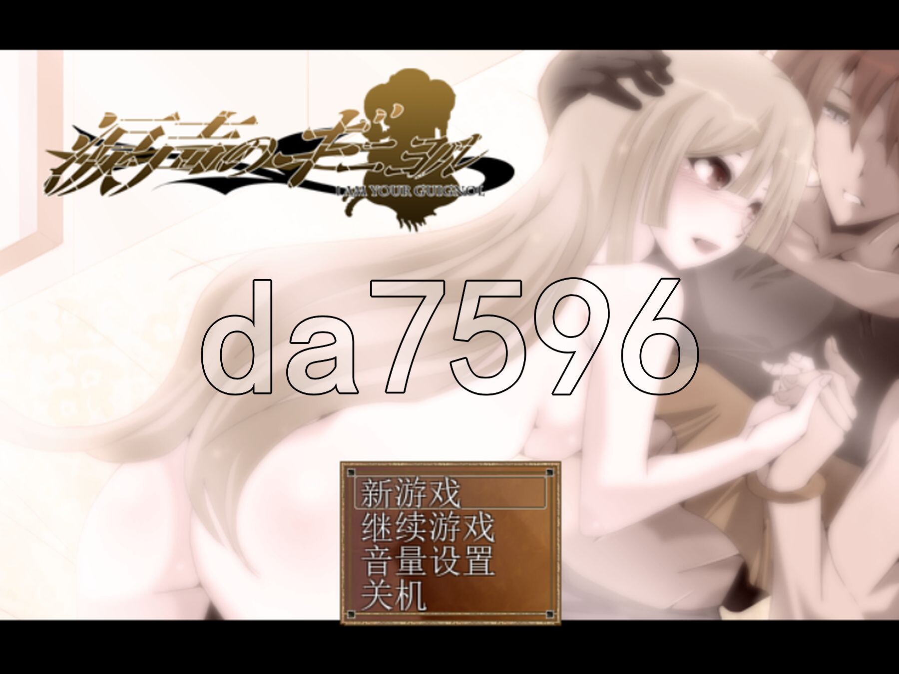泪声的吉尼奥尔 涙声のギニヨル 内嵌AI汉化版 PC端 AI汉化完整版 预览图