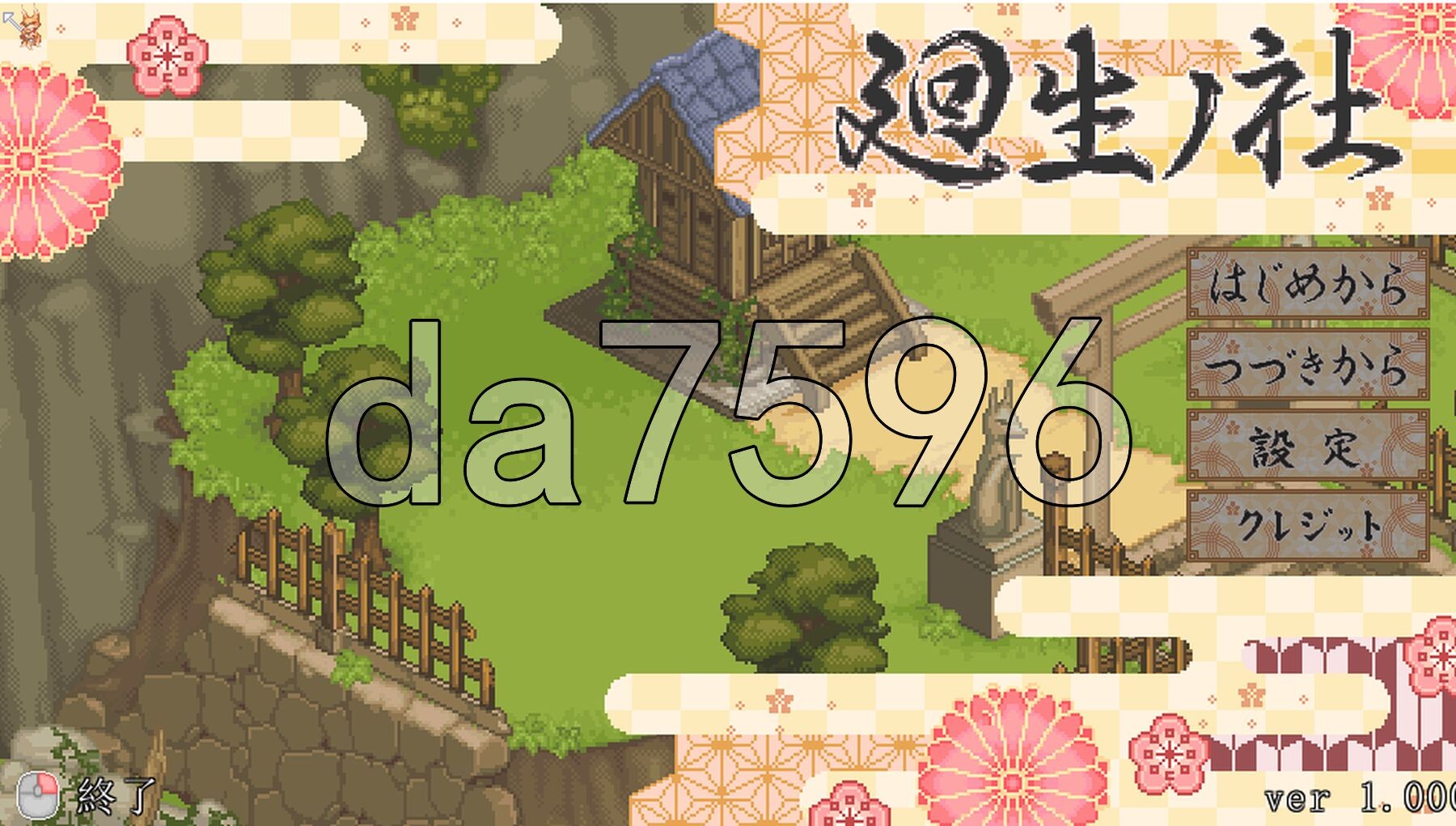 轮回神社 廻生ノ社 V1.001 PC端 AI汉化版 预览图