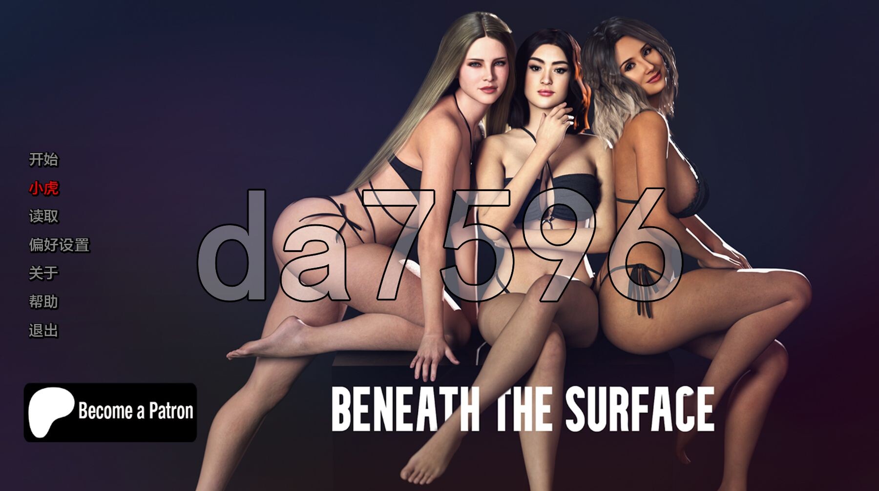 表面之下 Beneath the Surface v0.30 双端 汉化版 预览图