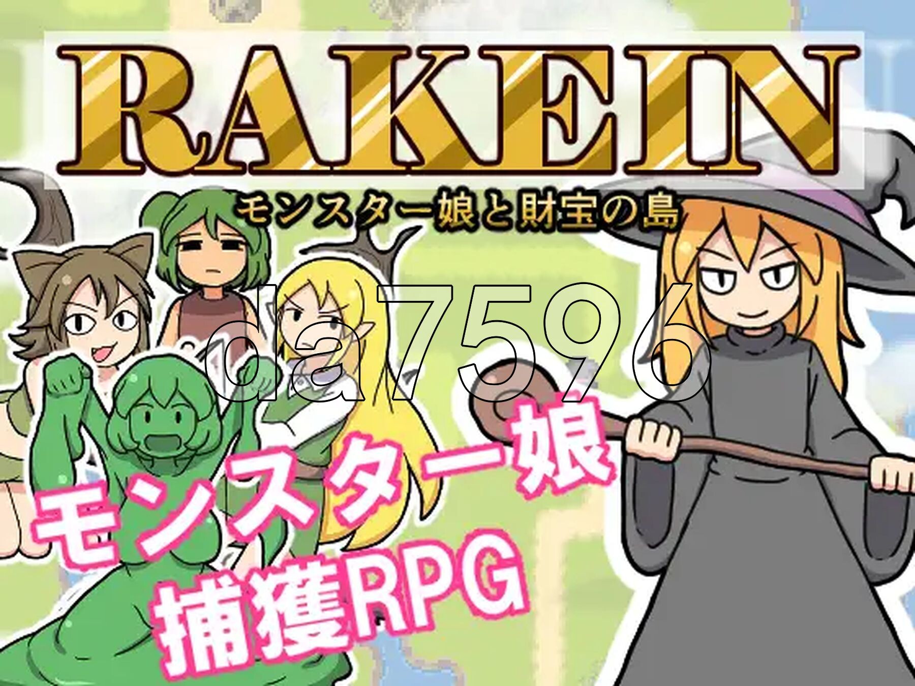 一攫千金 - 魔物娘与财富之岛 RAKEIN モンスター娘と財宝の島 v1.0.2 Steam官方中文步兵版 PC端 官中步兵 预览图