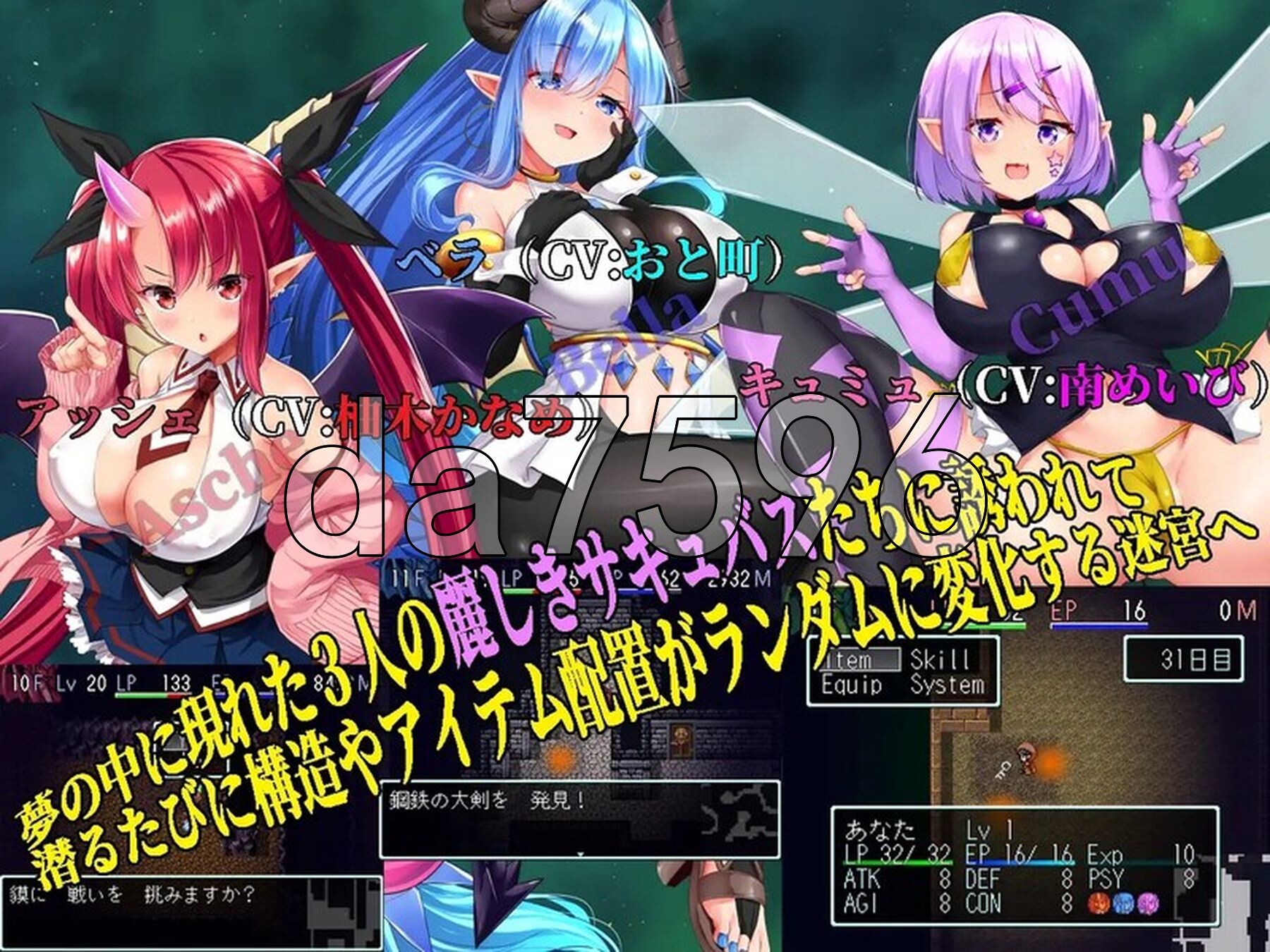 梦魔的迷宫 夢魔の迷宮 〜Maze of Succubus〜 V1.0.3 PC端 AI汉化版 预览图