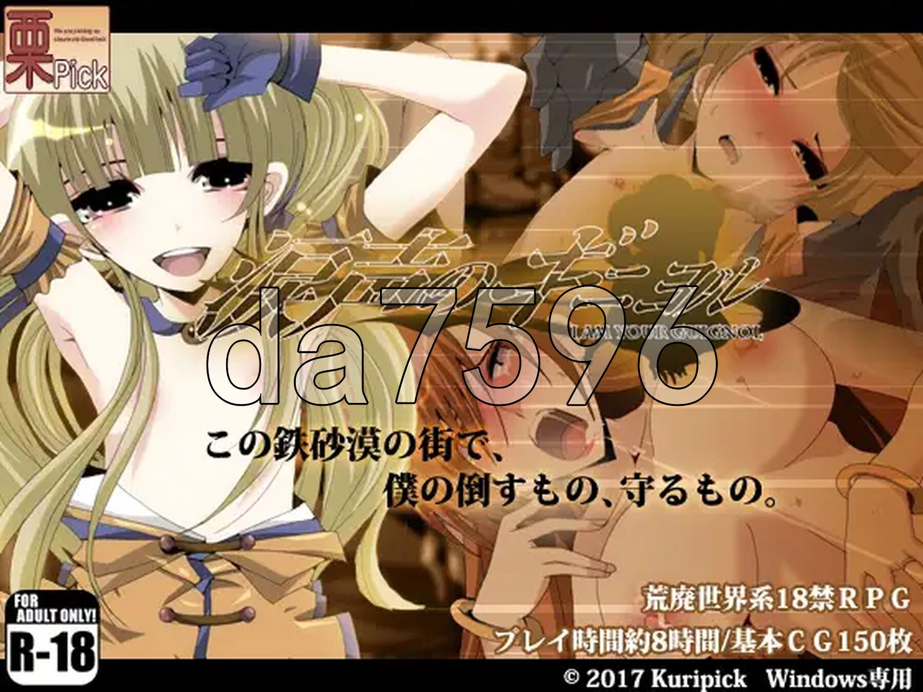 泪声的吉尼奥尔 涙声のギニヨル 内嵌AI汉化版 PC端 AI汉化完整版 预览图