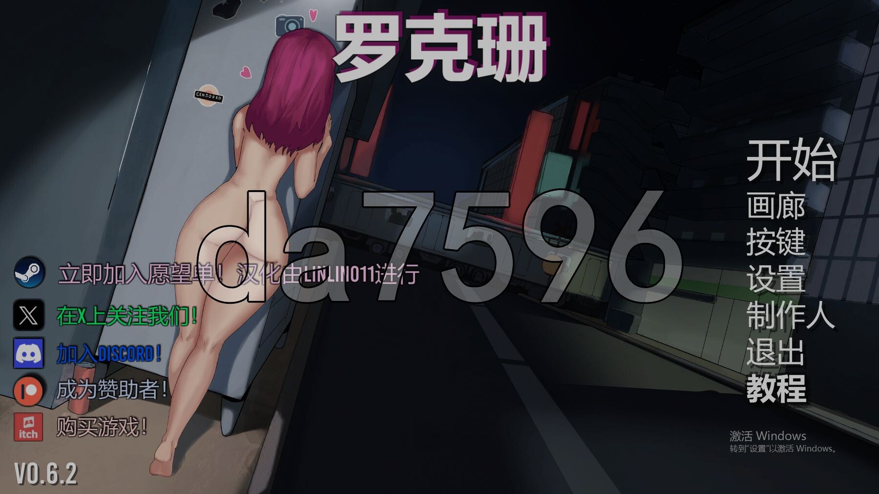 罗克珊 Roxanne Ver0.62 汉化步兵版 V0.50 PC端 汉化版步兵 预览图