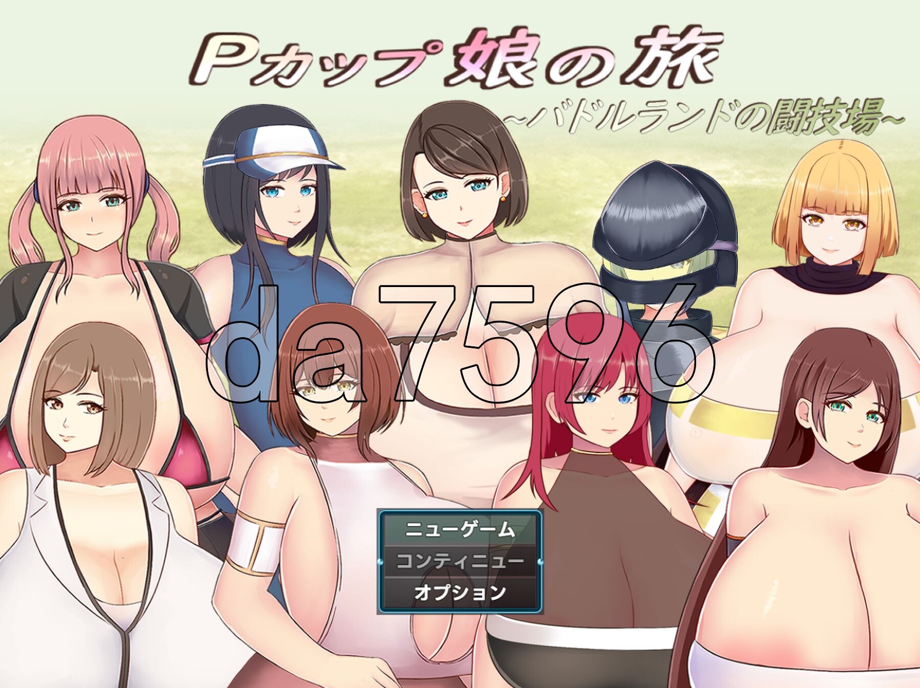 角色造型少女的冒险～巴德尔竞技场的死斗～ Pカップ娘の旅～バドルランドの闘技場～ V1.1 PC端 AI汉化版 预览图