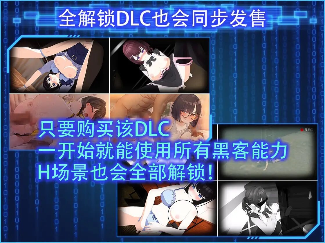 LOOK.hacII -手机摄像头X盗摄II v1.1 PC端 官中无码 预览图