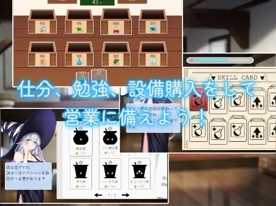 与药剂师姐姐的秘密研修生活 薬屋のお姉さんと秘密の研修生活 v1.1 PC端 日文原版 预览图