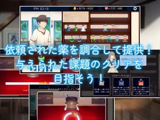 与药剂师姐姐的秘密研修生活 薬屋のお姉さんと秘密の研修生活 v1.1 PC端 日文原版 预览图