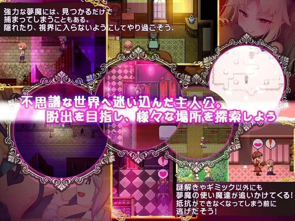 悠亚的甜蜜小屋 魅魔妈妈与异界宅邸 ゆあ・すいーと・はうす ～サキュバスママと異界の館 v1.01 安卓端 汉化版 预览图