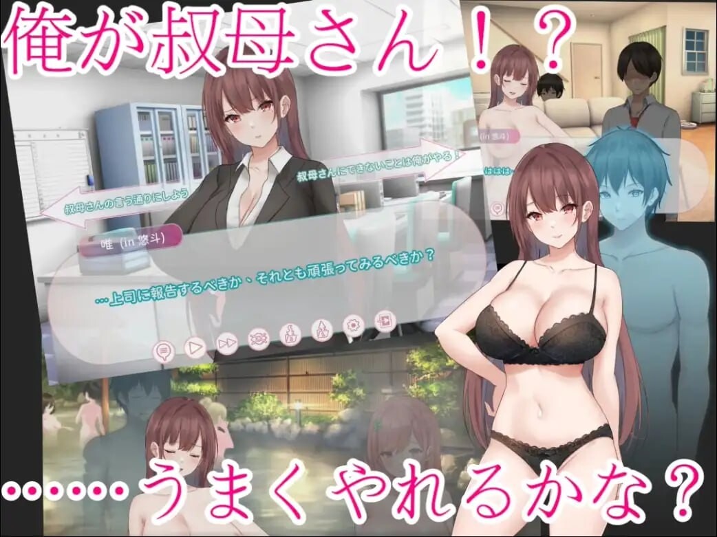 早洩外甥与性冷感阿姨—肉体交换物语 早漏甥と不感症叔母さん—肉体交換物語 v1.0.0 PC端 官中高清完整版 预览图