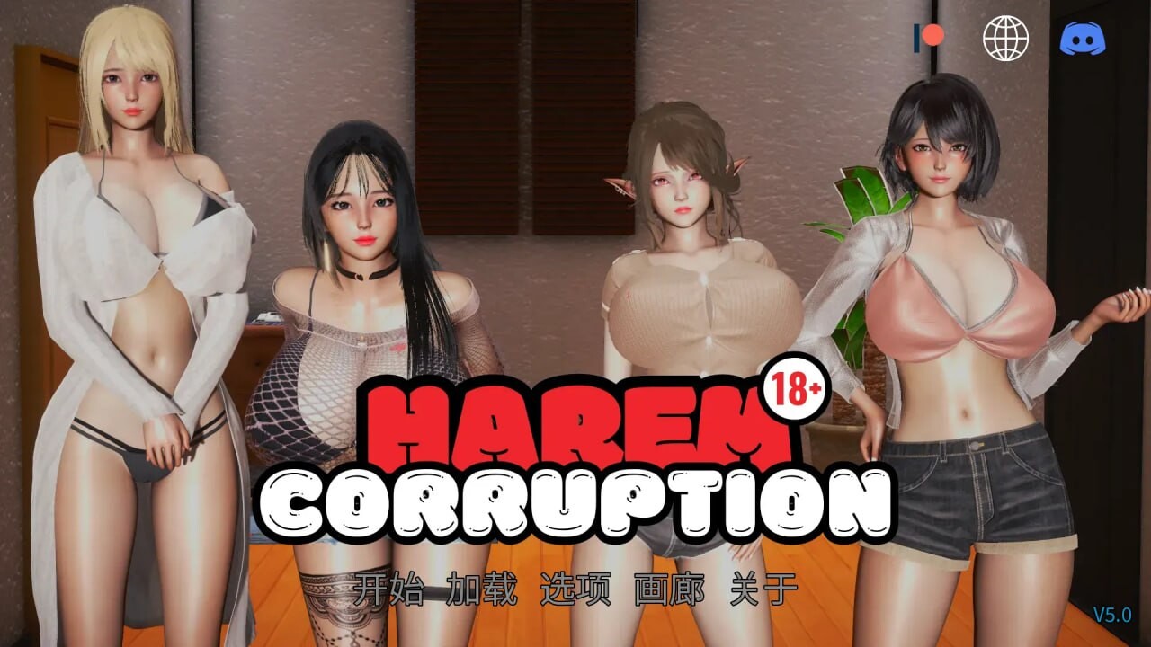 群像互动腐败 多角色关系 Corruption v5.0 双端 官中版 预览图