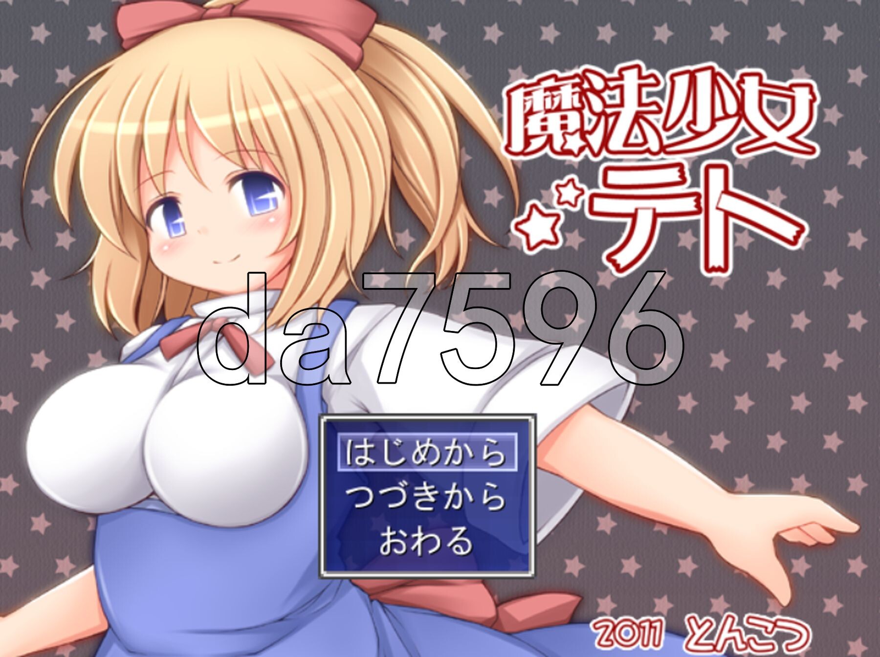魔法少女小咲 魔法少女テト V1.2 PC端 AI汉化版 预览图
