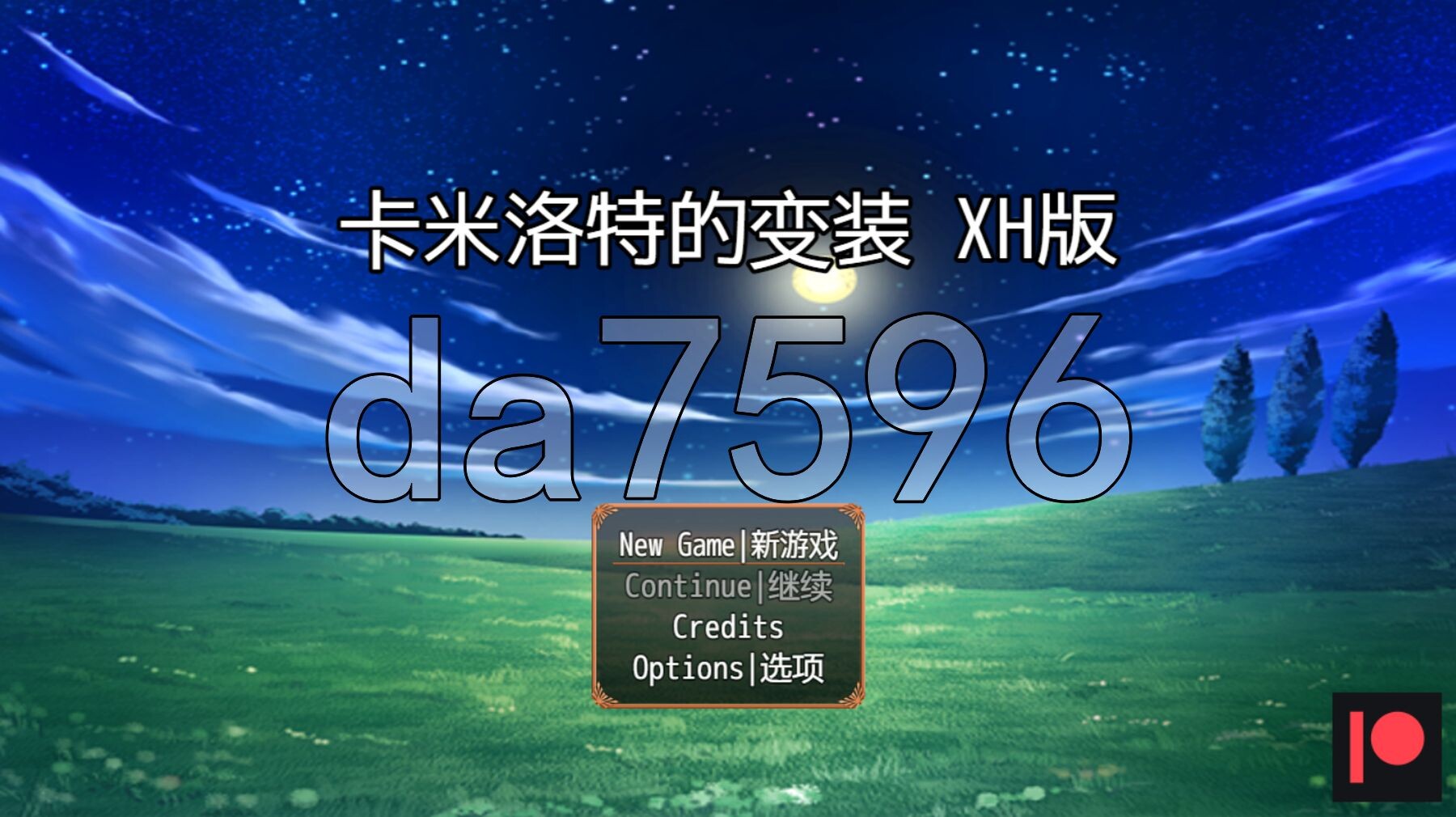 卡米洛特的变装 Crossdressing in Camelot v0.54.3 内嵌AI汉化版+礼包码 PC端 预览图