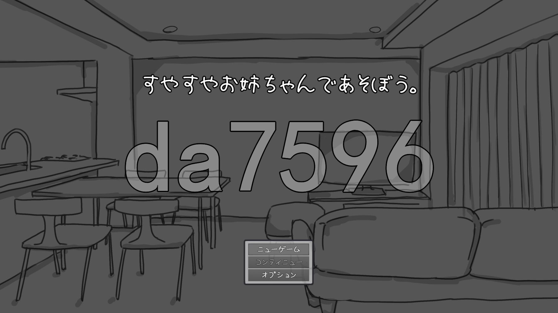 和熟睡的姐姐一起玩吧 すやすやお姉ちゃんであそぼう。机翻版 PC端 更新版 预览图
