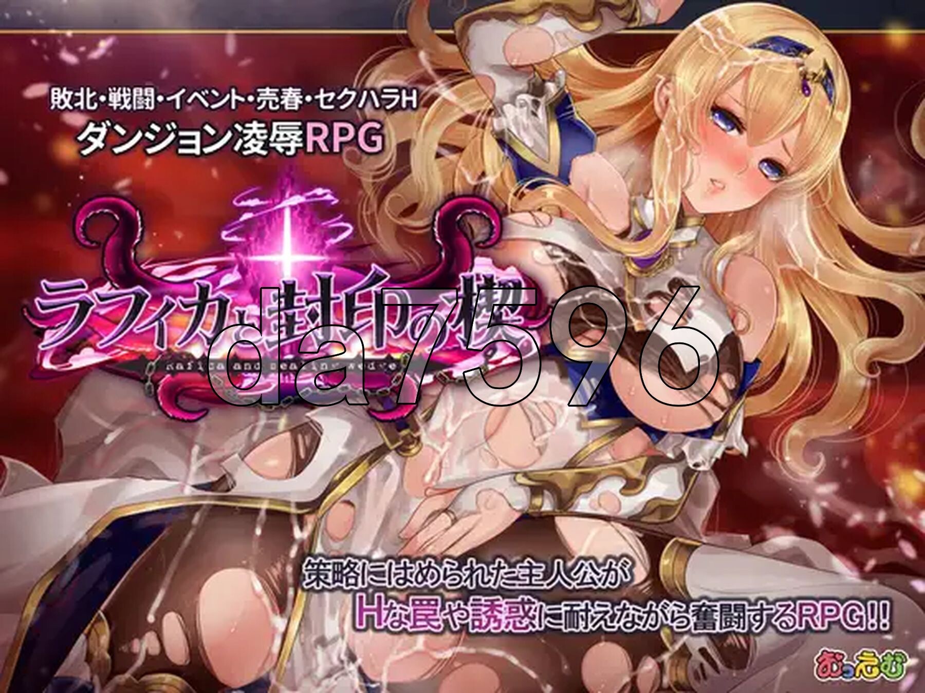 菈菲卡与封印之楔 ラフィカと封印の楔 V1.0.1 Steam官方中文步兵版 PC端 官中高清完整版 预览图