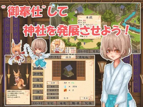 轮回神社 廻生ノ社 v1.000 PC端 AI汉化版 预览图