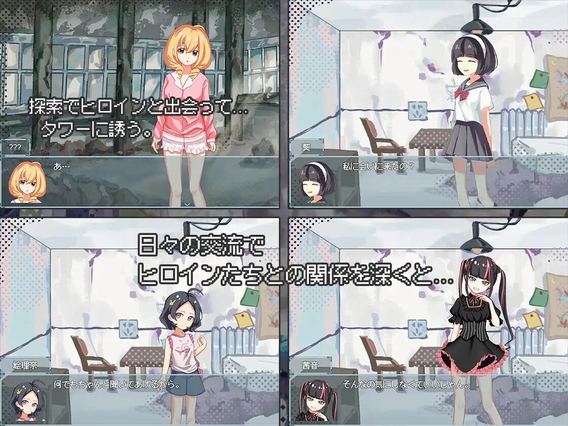 终末的互动塔最后的群像互动乐园 終末の互动タワー最後のハーレム楽園v1.0 PC端 官中完整版 预览图