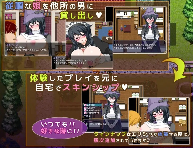 魔法师艾丽莎的心理剧情出租奋斗记 魔術師エリシャのさいみん貸出奮闘記 v1.0.1 PC端 官中版 预览图