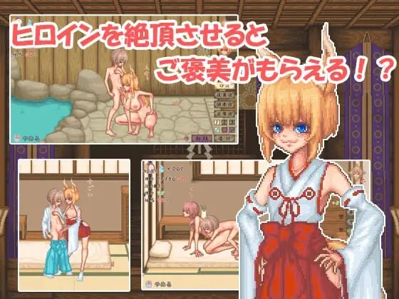 轮回神社 廻生ノ社 v1.000 PC端 AI汉化版 预览图