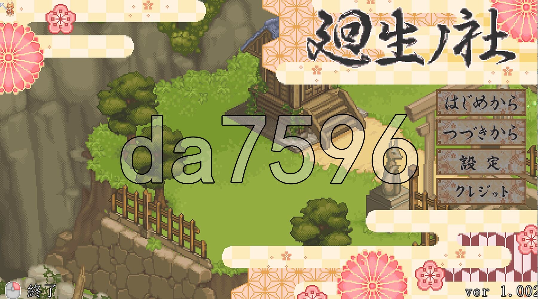 轮回神社 廻生ノ社 V1.002 PC端 AI汉化版 预览图