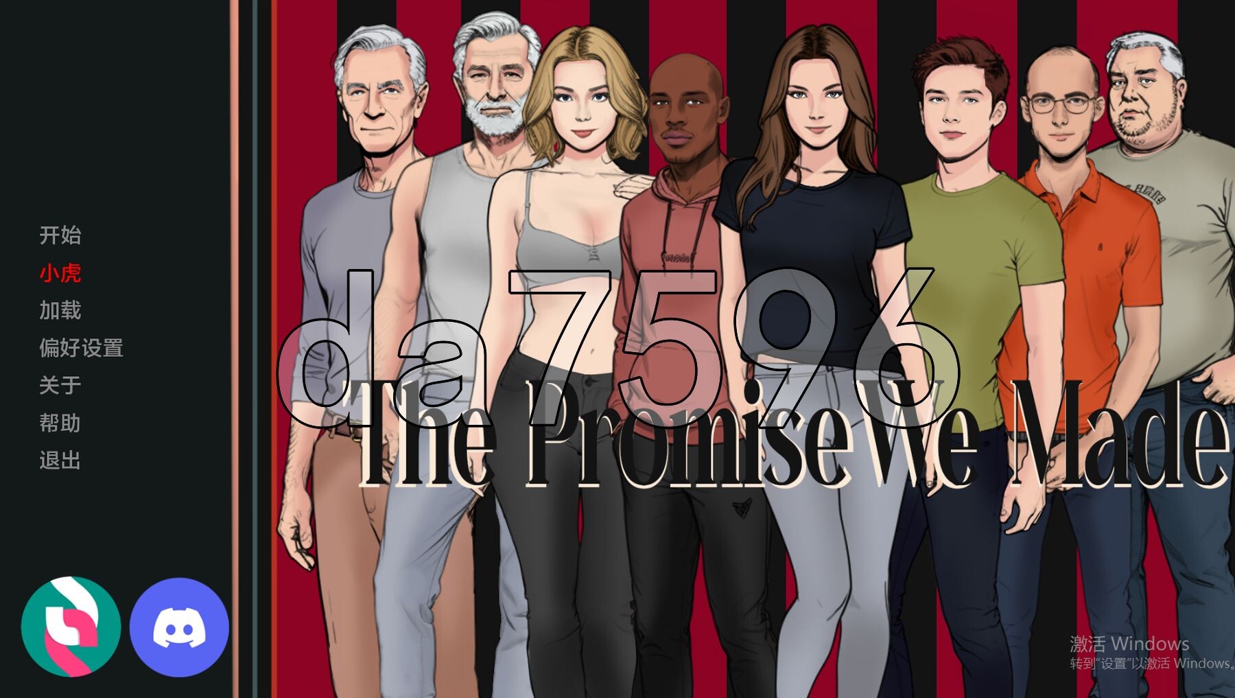 我们许下的承诺 The Promise We Made v0.5 Part2 双端 汉化版 预览图