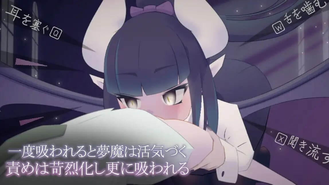 少年与梦魔 少年と夢魔 v2.0 PC端 日文原版 预览图