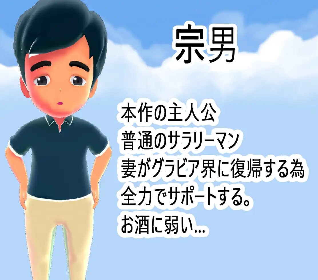 NTR-妻子是写真偶像 NTR-嫁はグラドル v1.03 PC端 官中版 预览图