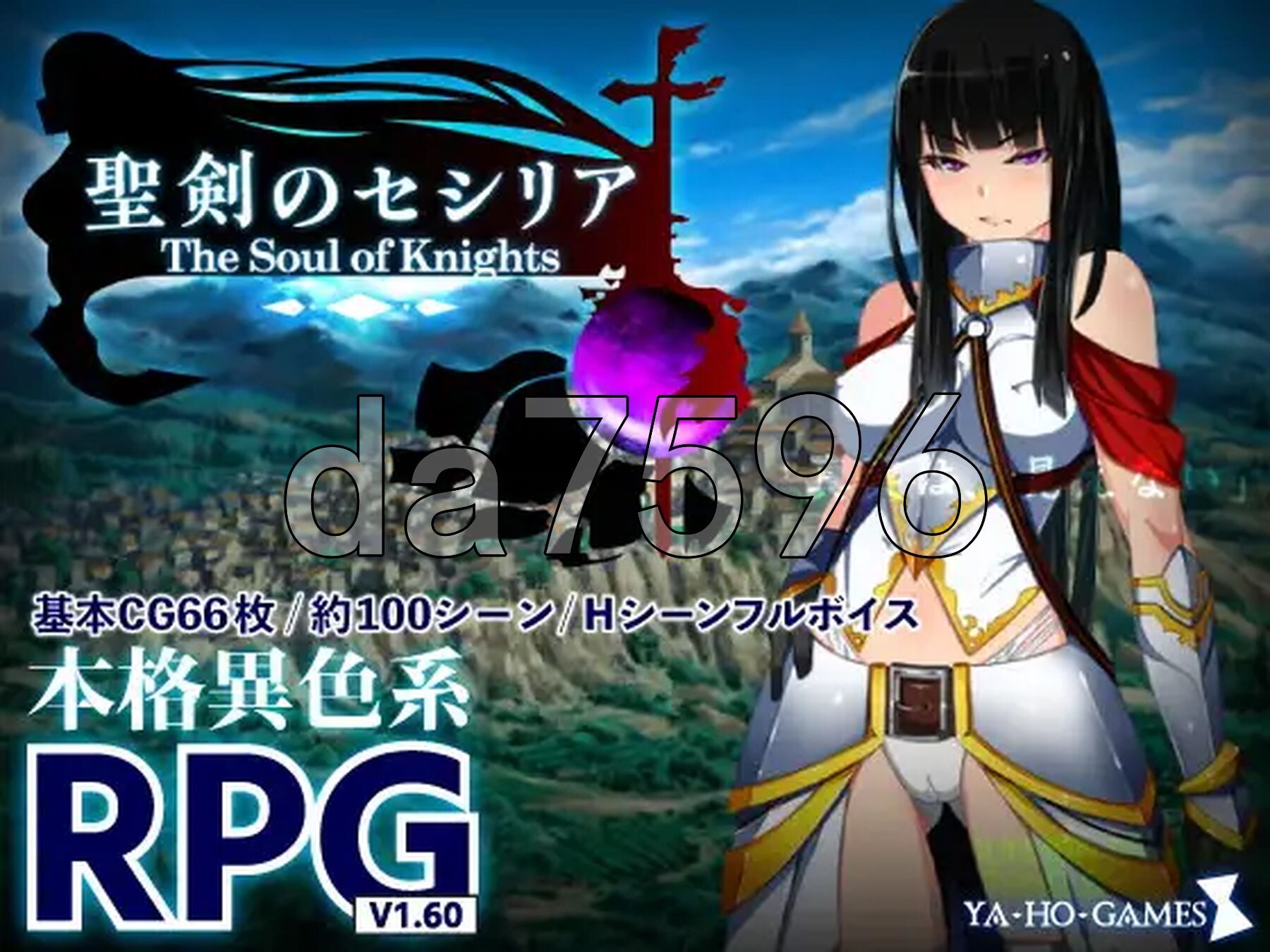 圣剑塞西莉亚~骑士的灵魂~ 聖剣のセシリア～The Soul of Knights～ Ver1.60 内嵌AI汉化版 PC端 预览图