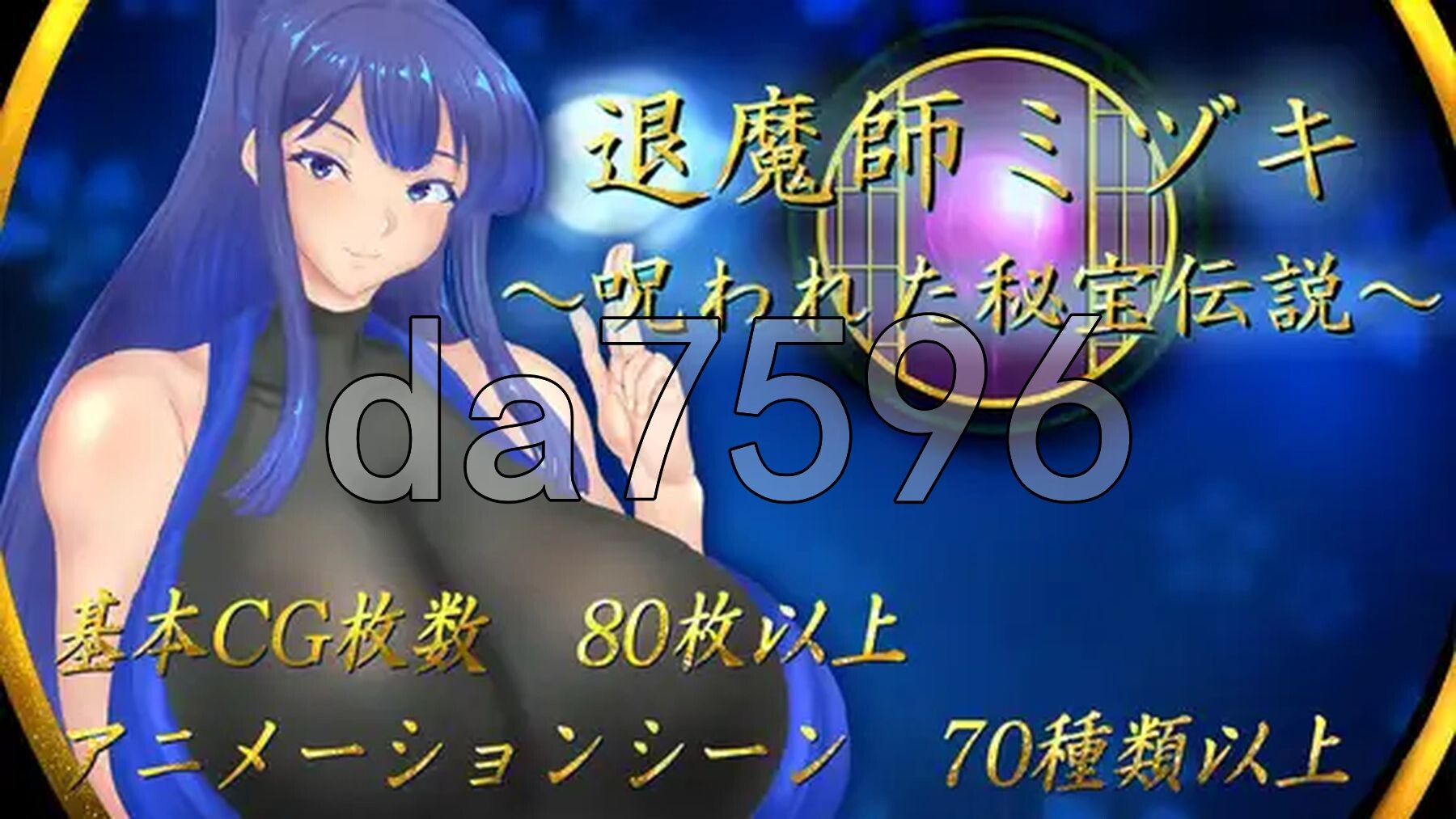 退魔师美月～被诅咒的秘宝传说～ 退魔師ミヅキ ～呪われた秘宝伝説～ v1.0.1 双端 汉化版 预览图