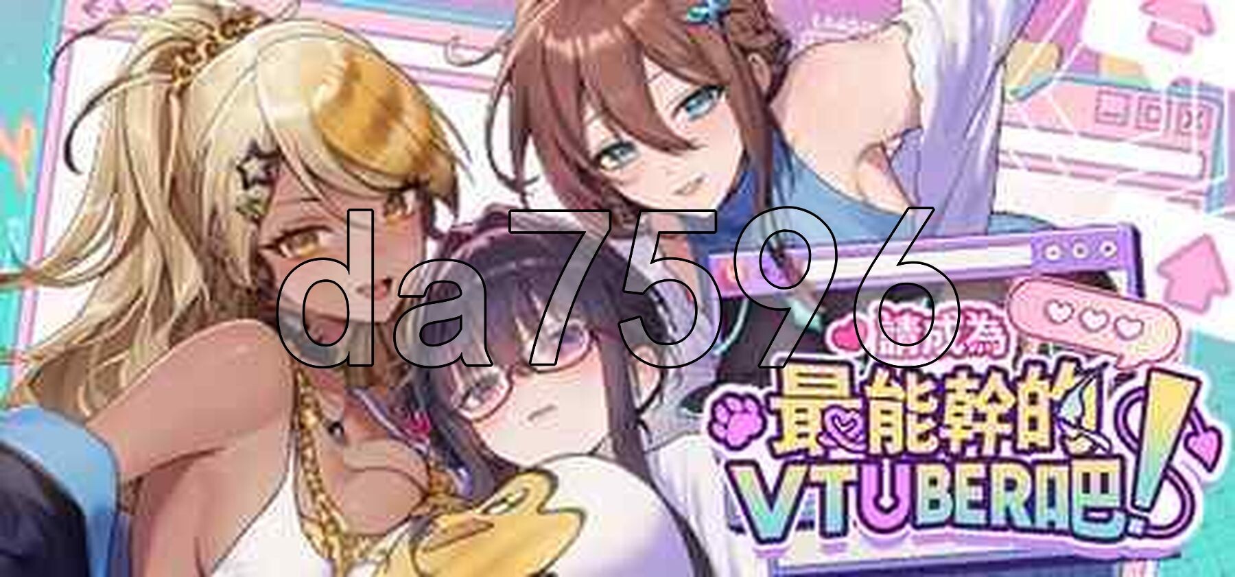 请成为最能干的VTuber吧！V-LOVER!1.0.9 官方中文高清版正式版 Ver1.0.9 PC端 官中高清版 预览图